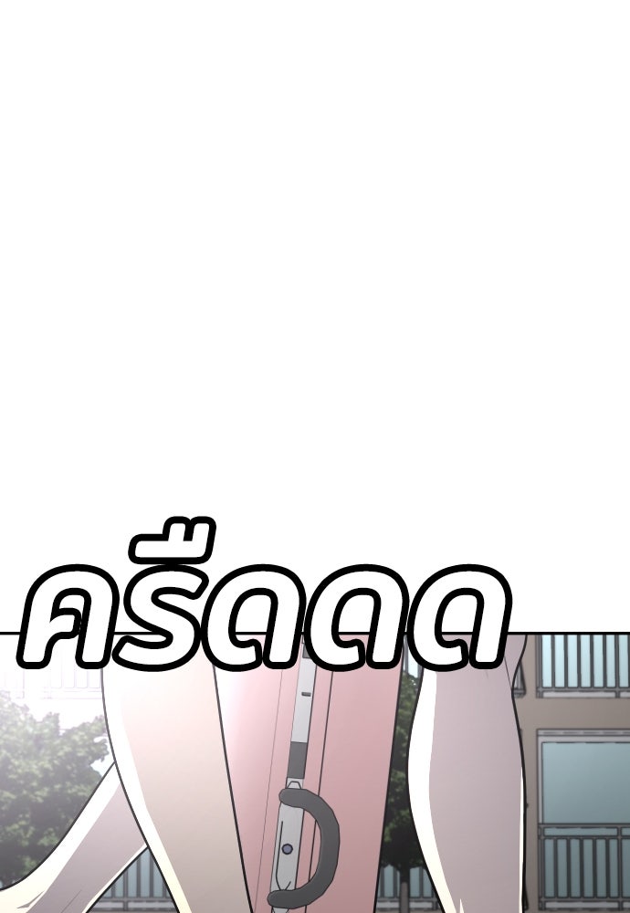 สนามเด็กล่า - หน้า 68