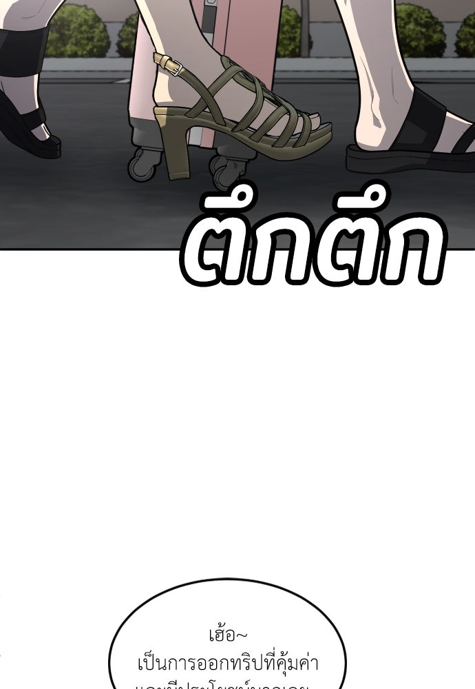 สนามเด็กล่า - หน้า 69