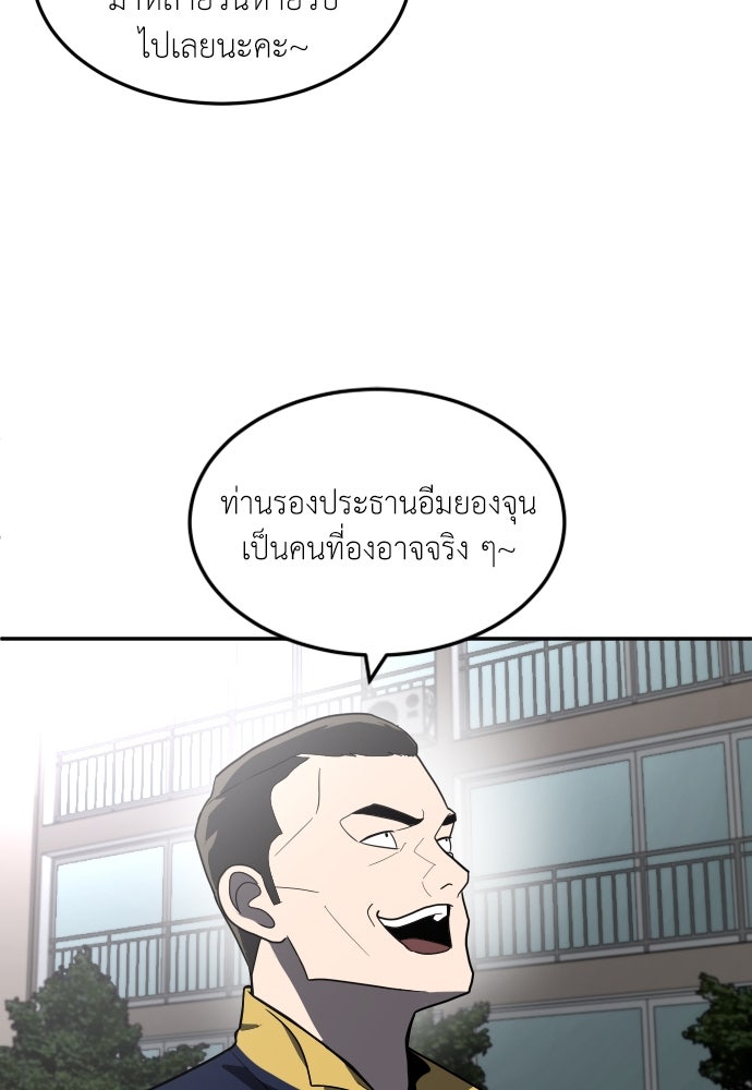สนามเด็กล่า - หน้า 72