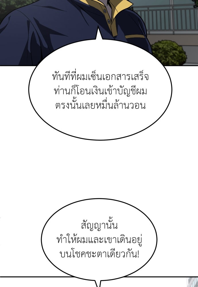 สนามเด็กล่า - หน้า 73