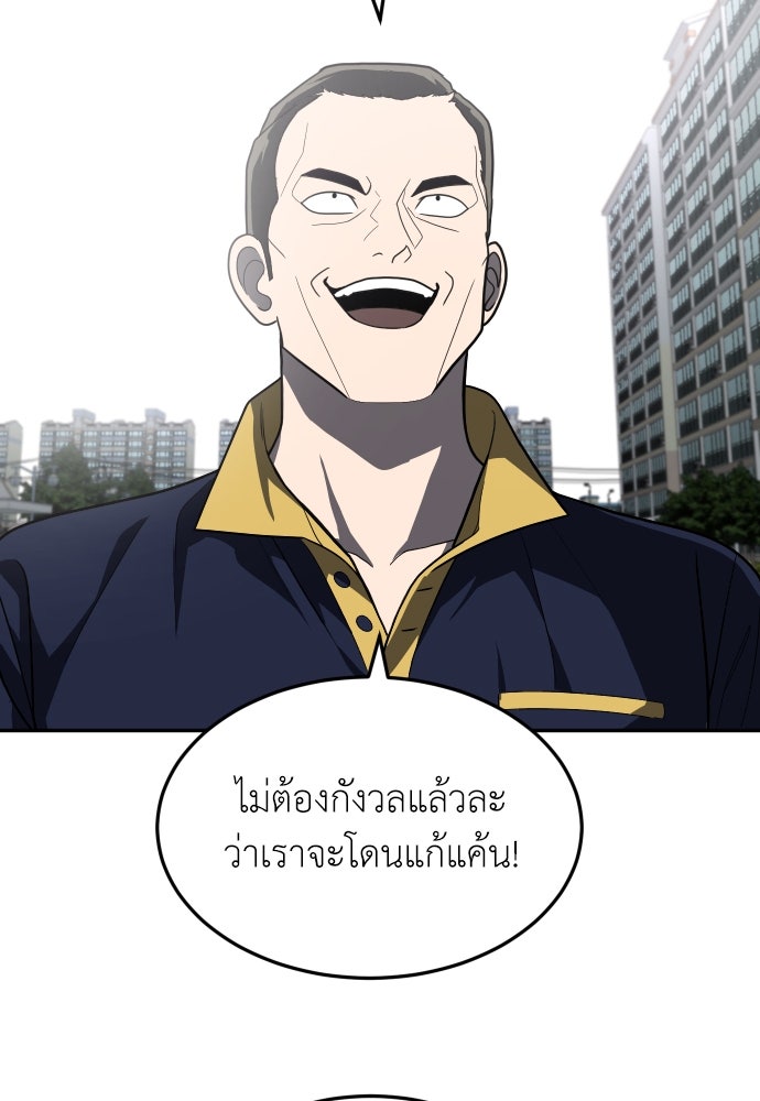 สนามเด็กล่า - หน้า 74