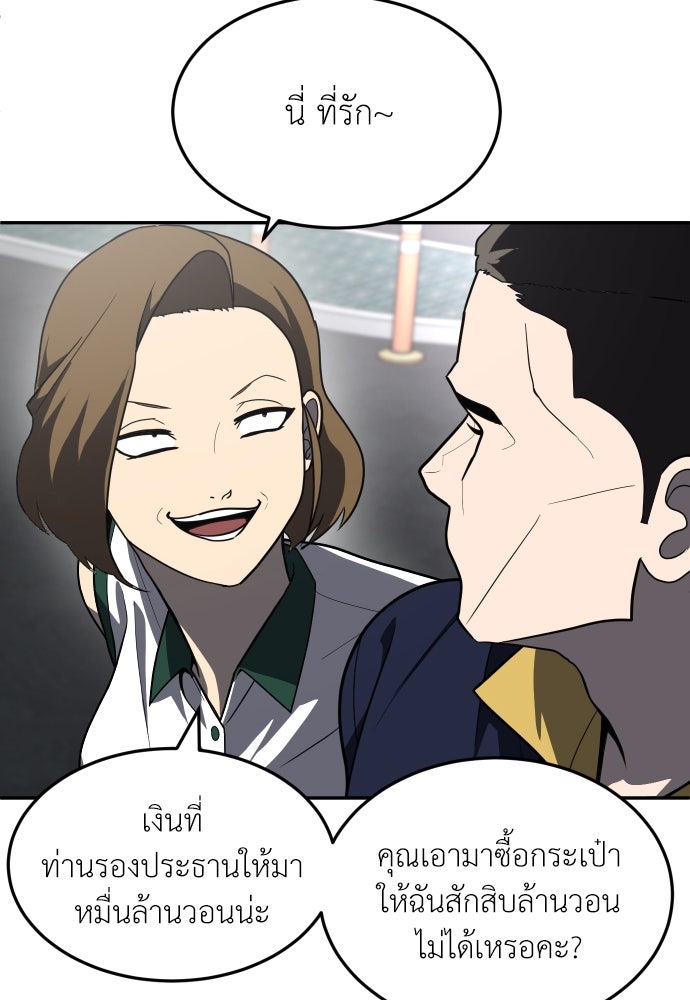 สนามเด็กล่า - หน้า 75