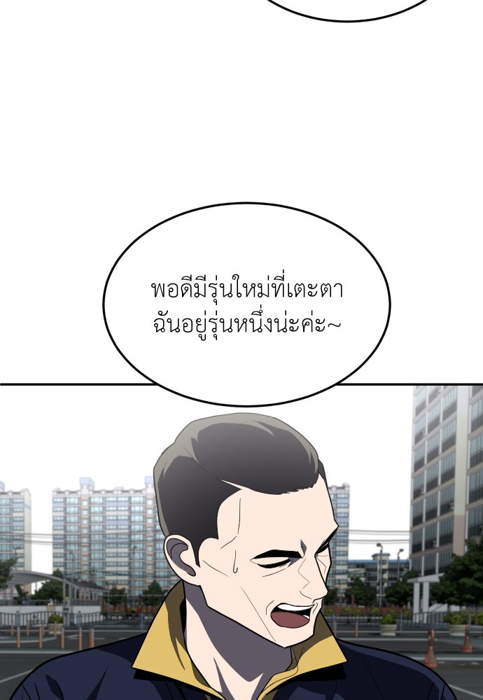 สนามเด็กล่า - หน้า 76