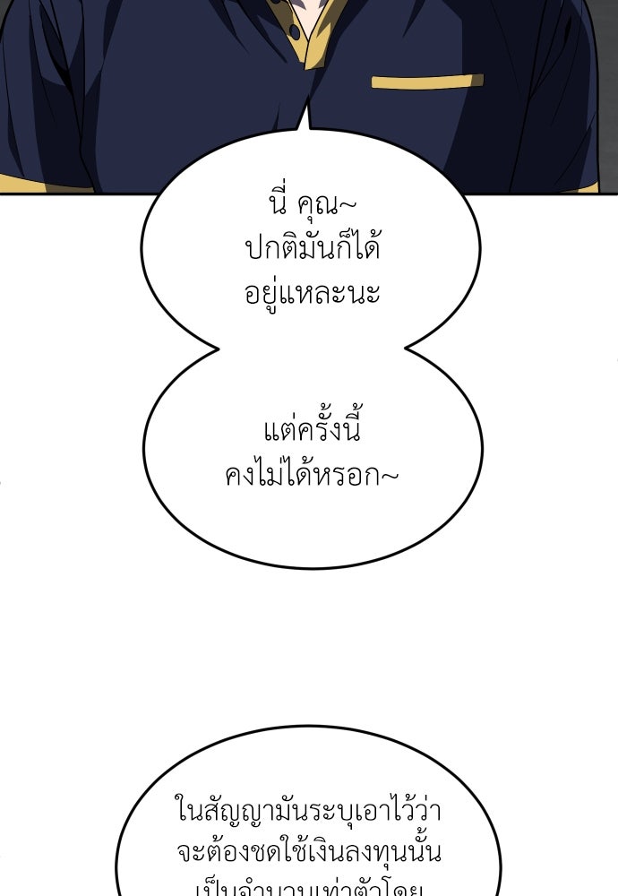 สนามเด็กล่า - หน้า 77