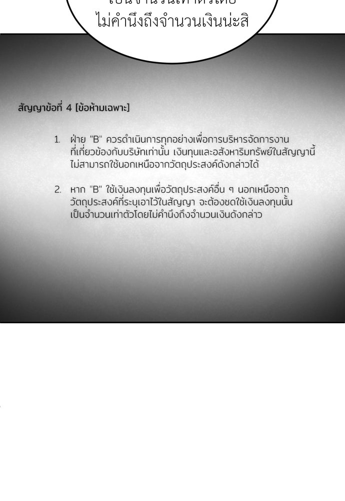 สนามเด็กล่า - หน้า 78