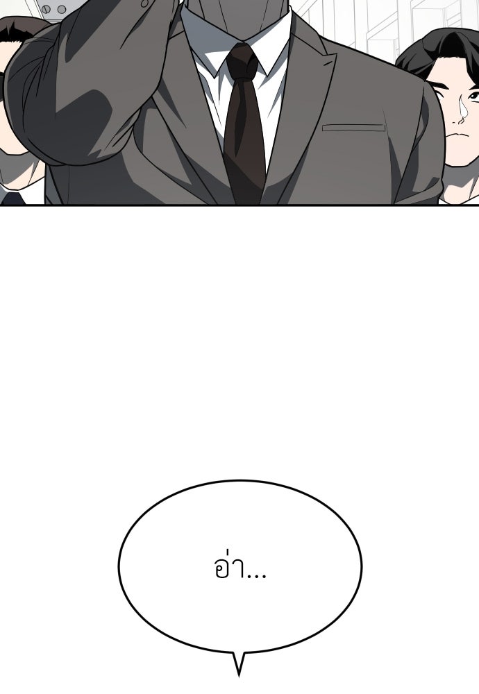 สนามเด็กล่า - หน้า 8