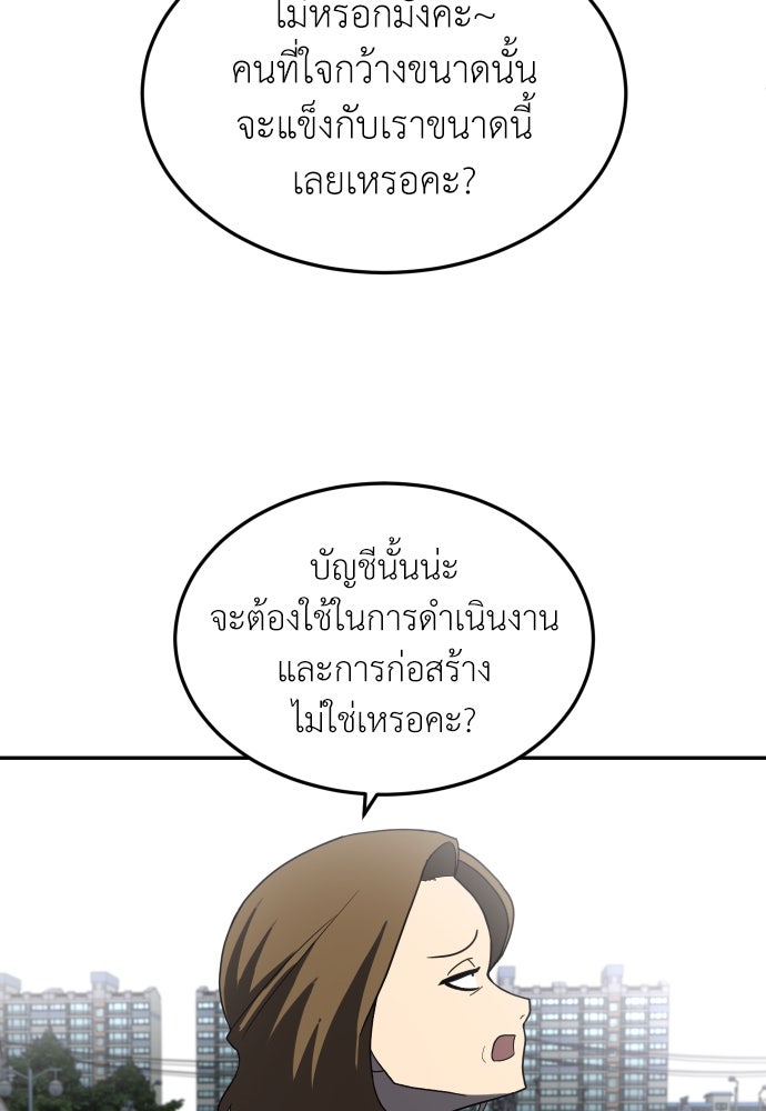 สนามเด็กล่า - หน้า 80