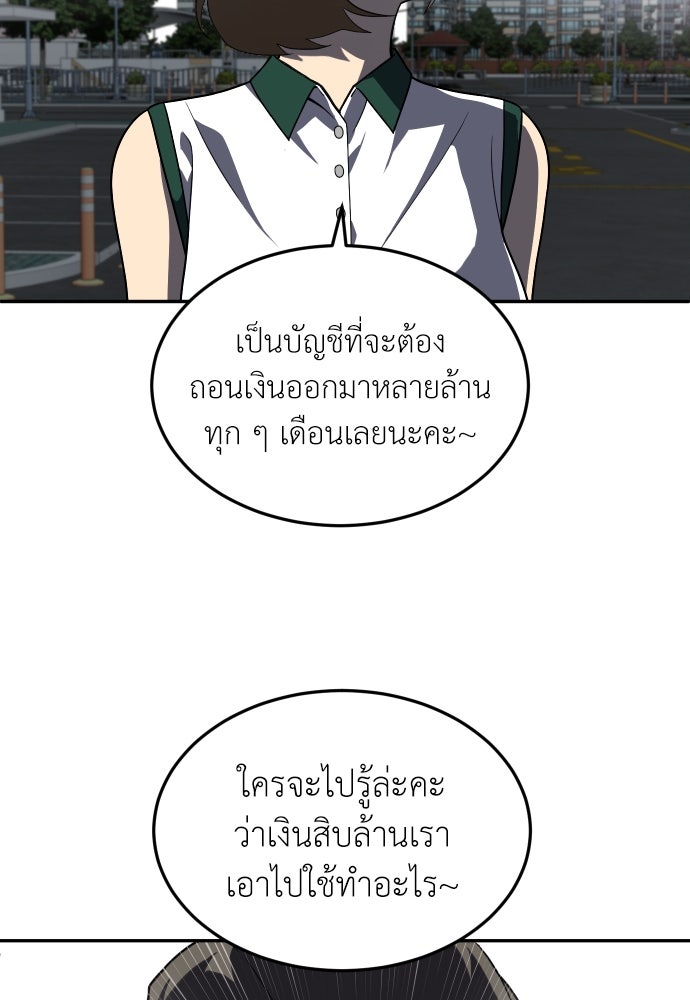 สนามเด็กล่า - หน้า 81