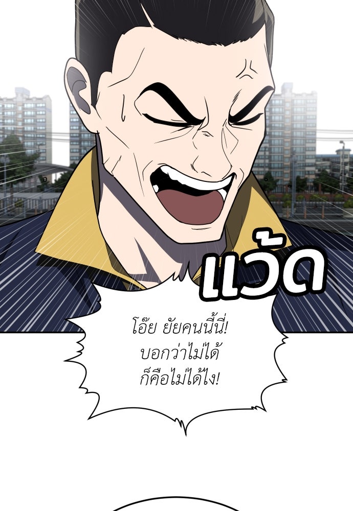 สนามเด็กล่า - หน้า 82