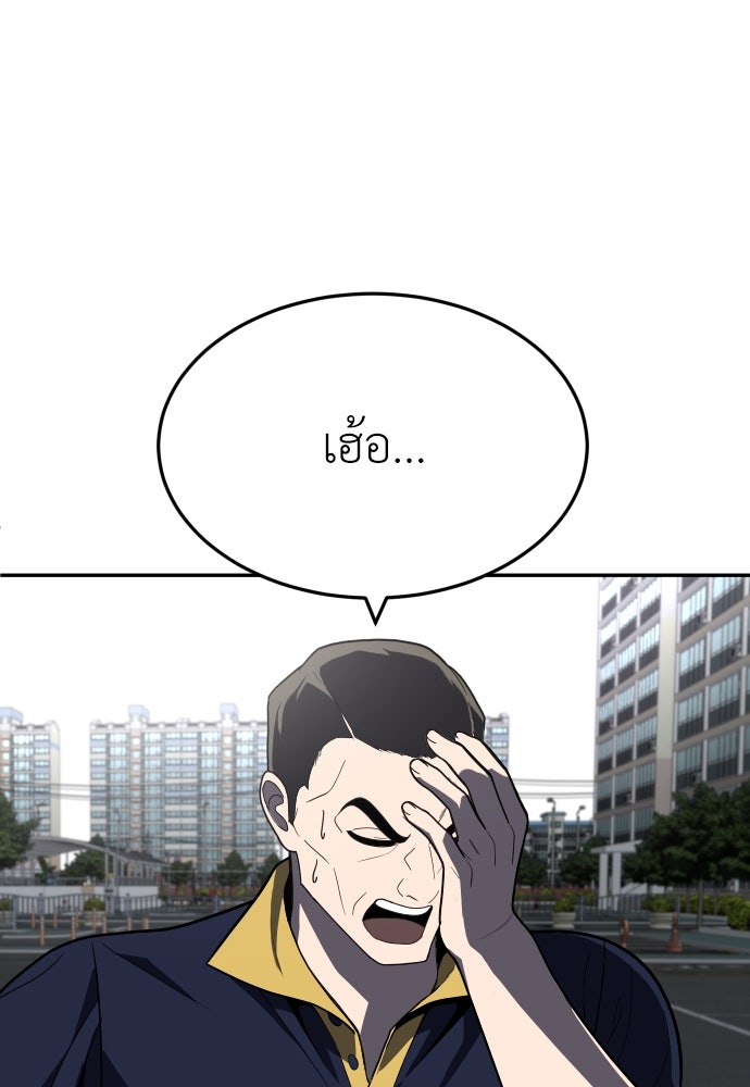 สนามเด็กล่า - หน้า 84