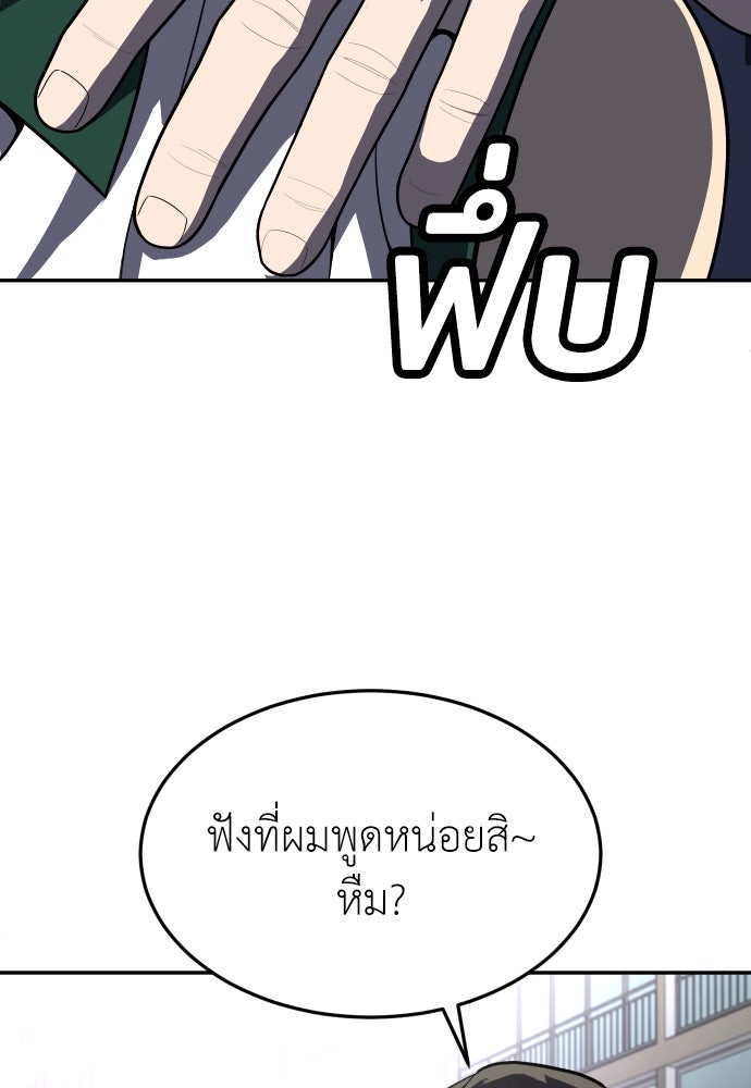 สนามเด็กล่า - หน้า 86