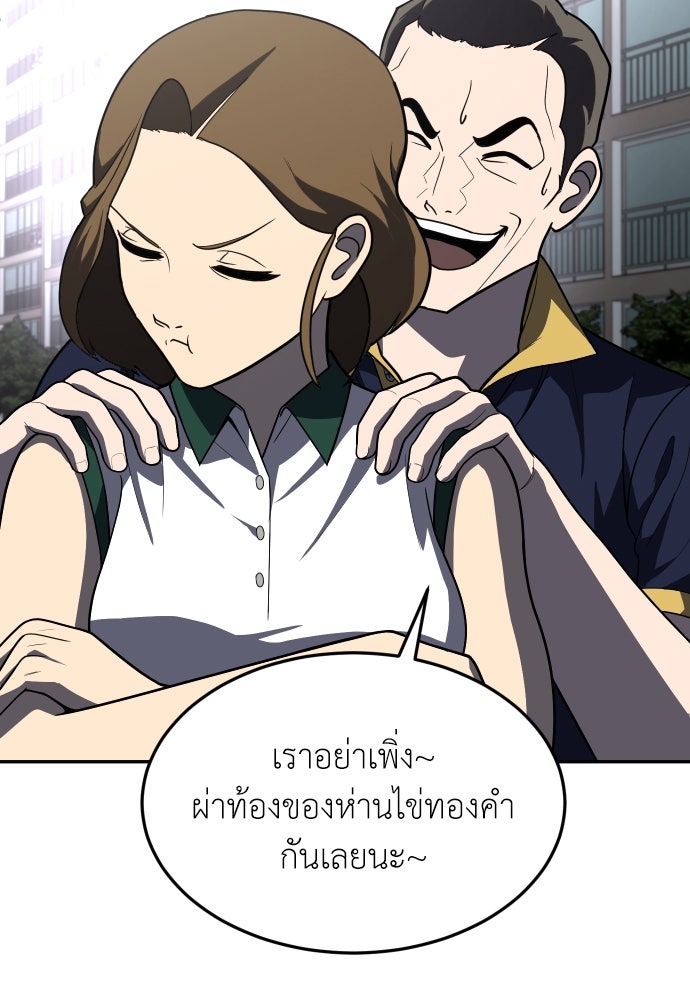 สนามเด็กล่า - หน้า 87