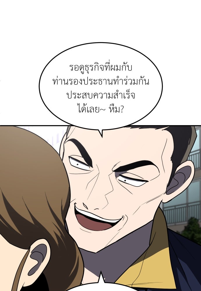 สนามเด็กล่า - หน้า 88