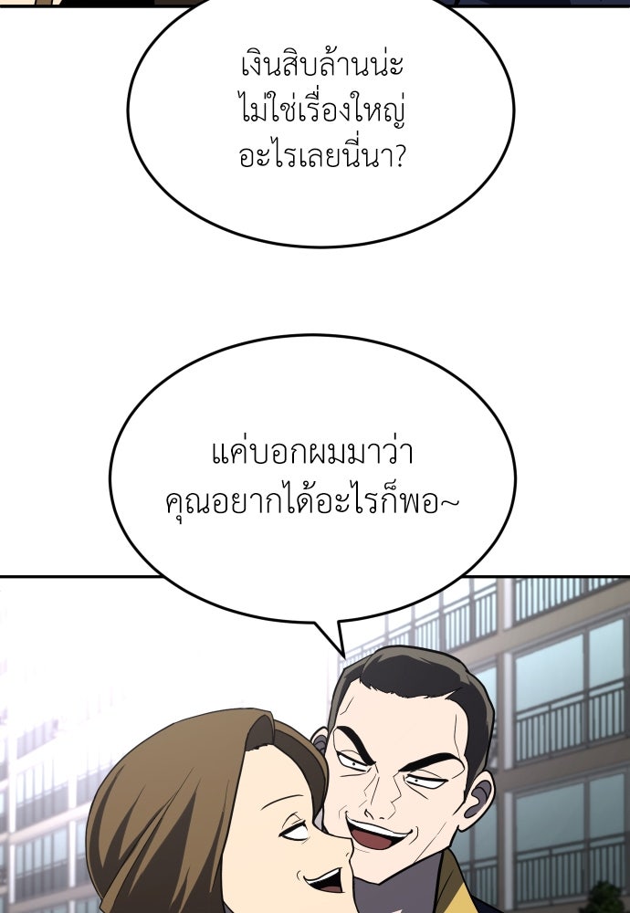 สนามเด็กล่า - หน้า 89