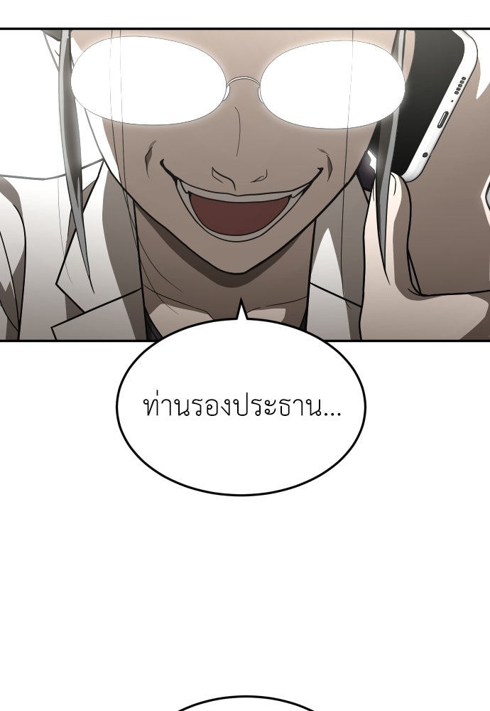 สนามเด็กล่า - หน้า 9