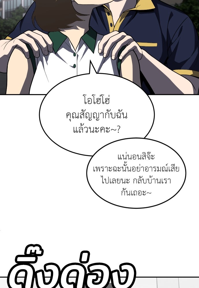 สนามเด็กล่า - หน้า 90