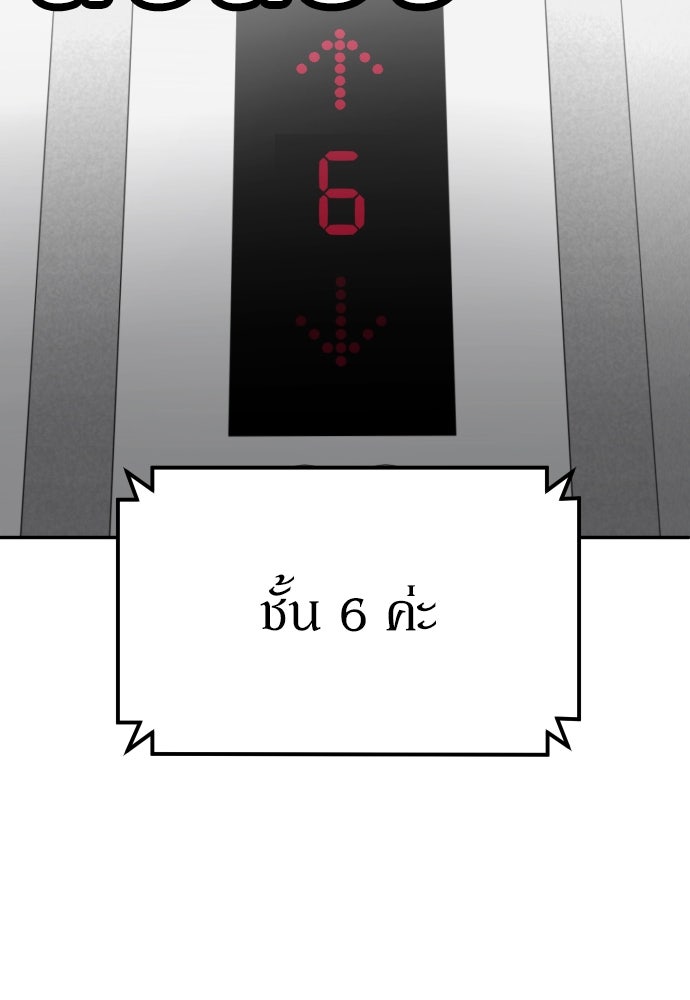 สนามเด็กล่า - หน้า 91