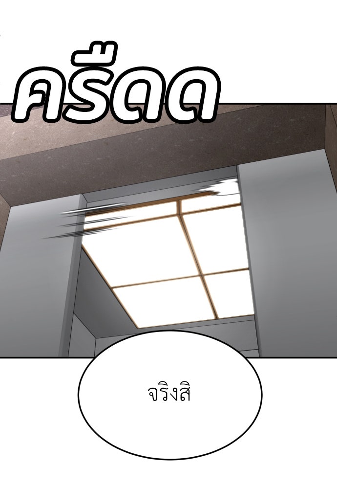 สนามเด็กล่า - หน้า 92