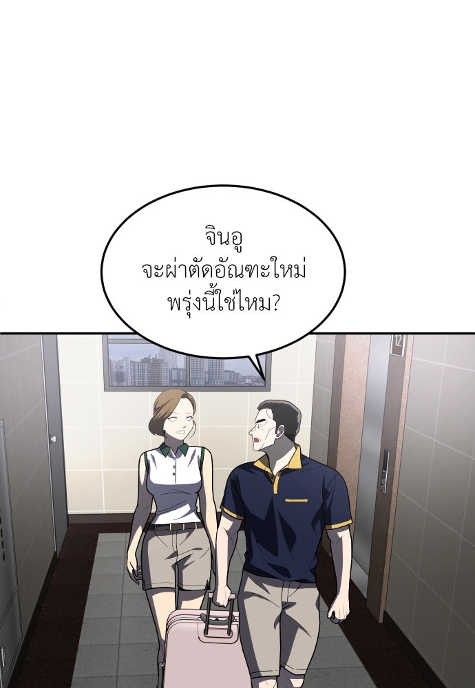 สนามเด็กล่า - หน้า 93