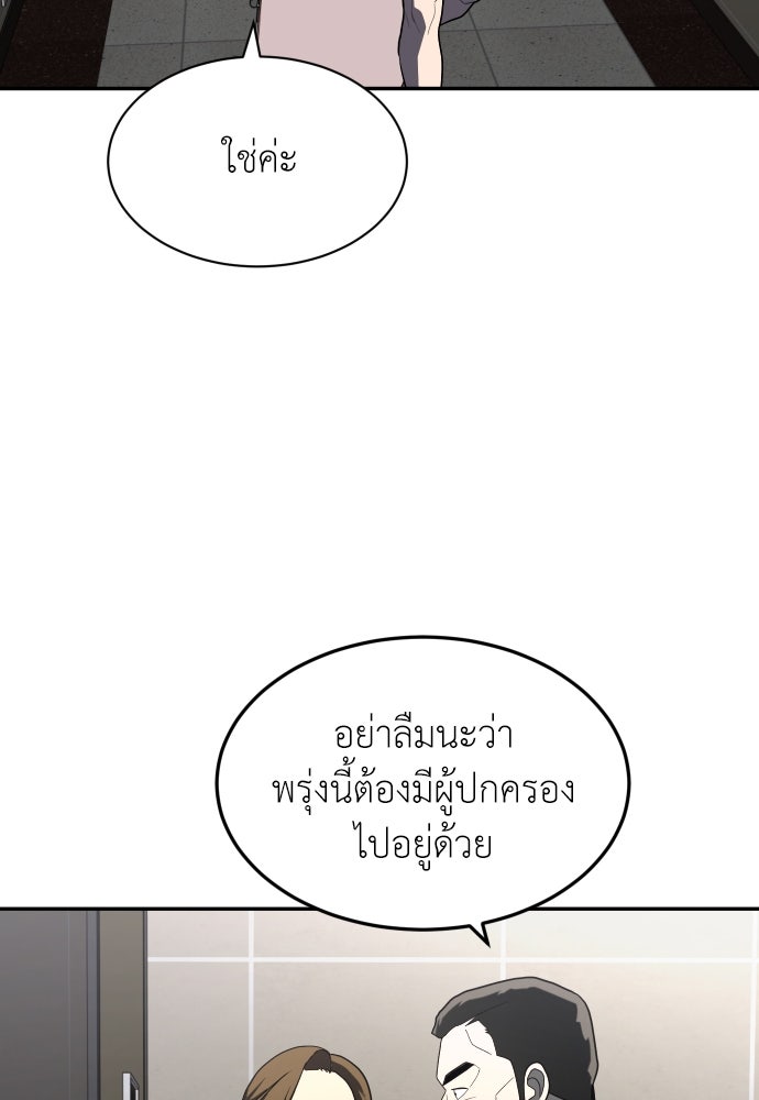 สนามเด็กล่า - หน้า 94