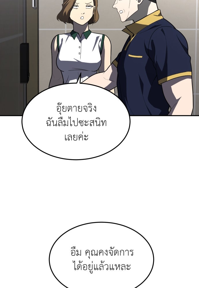 สนามเด็กล่า - หน้า 95