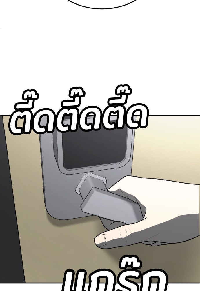สนามเด็กล่า - หน้า 96