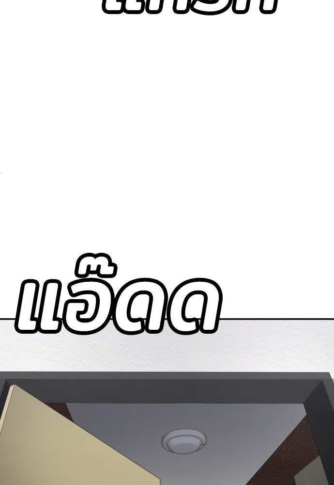 สนามเด็กล่า - หน้า 97