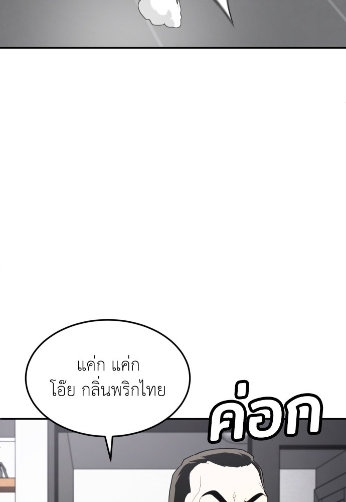 สนามเด็กล่า - หน้า 99