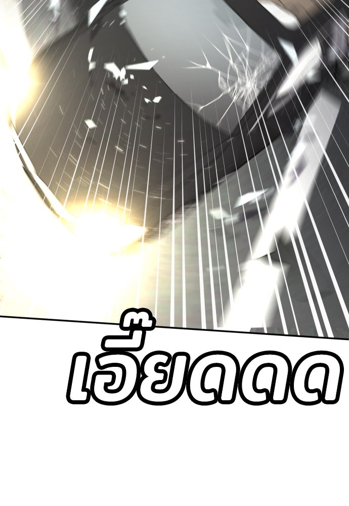 สนามเด็กล่า - หน้า 105
