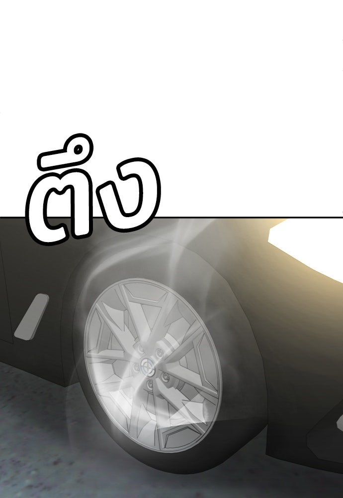 สนามเด็กล่า - หน้า 106