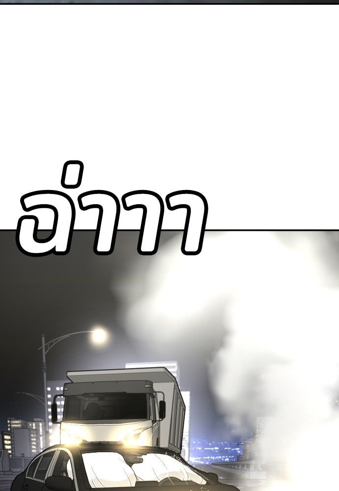 สนามเด็กล่า - หน้า 107