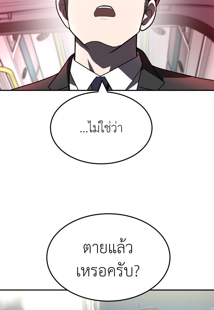 สนามเด็กล่า - หน้า 117
