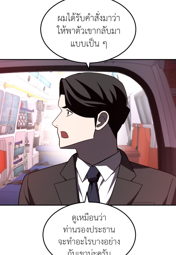 สนามเด็กล่า - หน้า 119
