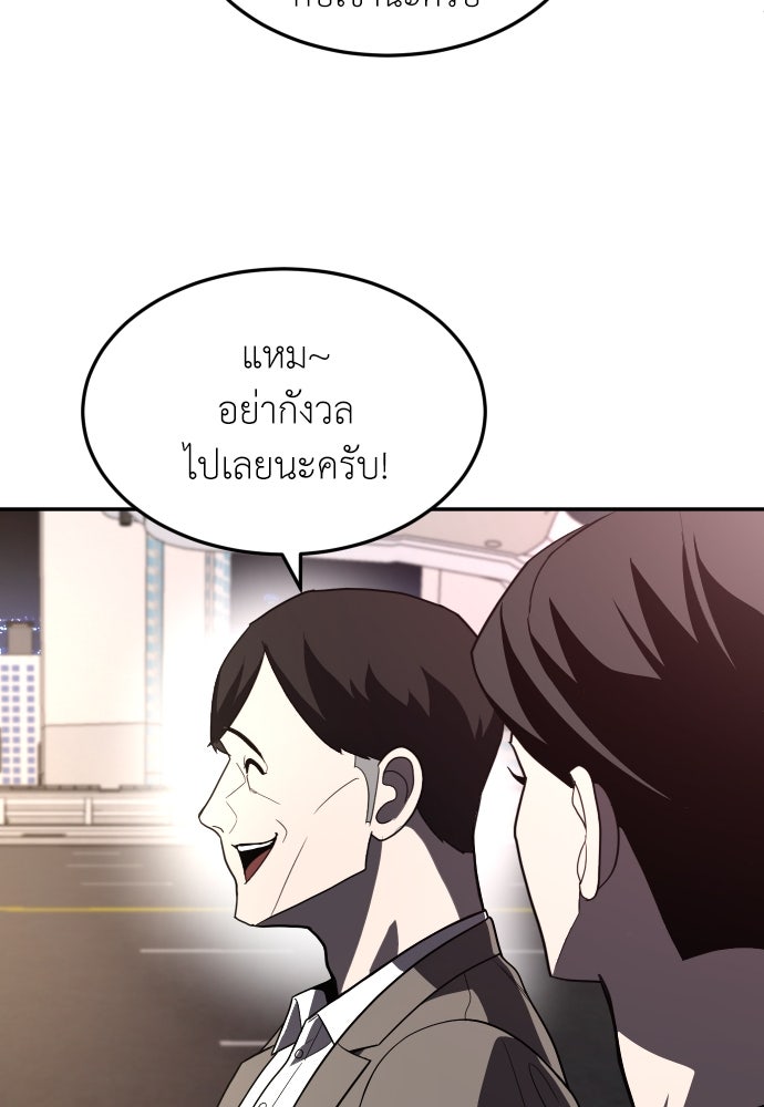 สนามเด็กล่า - หน้า 120