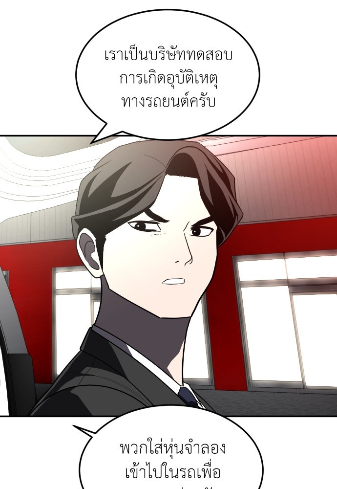 สนามเด็กล่า - หน้า 122