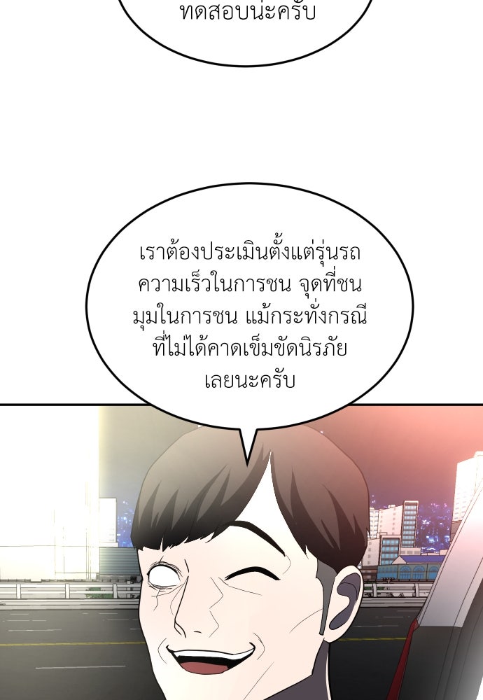 สนามเด็กล่า - หน้า 123