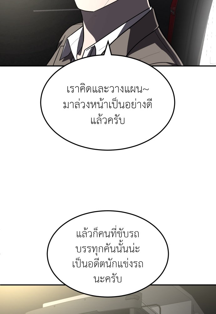สนามเด็กล่า - หน้า 124