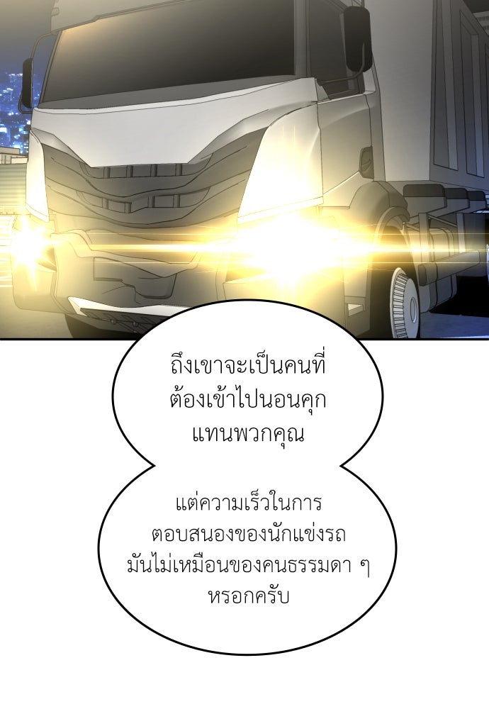 สนามเด็กล่า - หน้า 125
