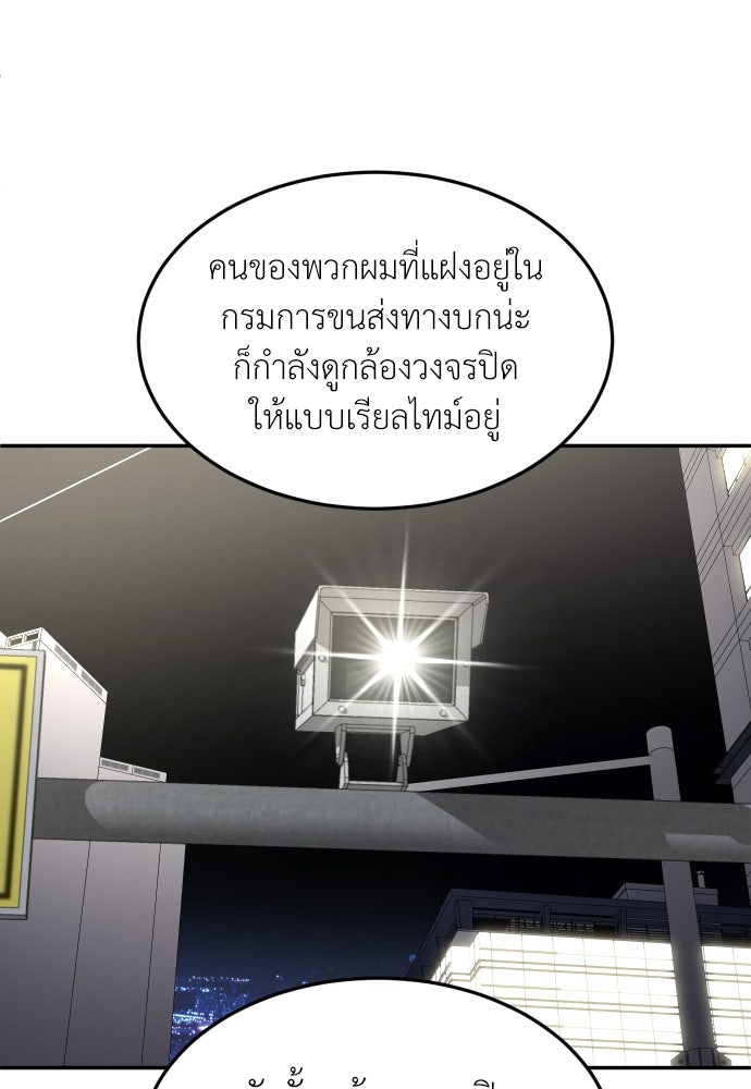 สนามเด็กล่า - หน้า 126