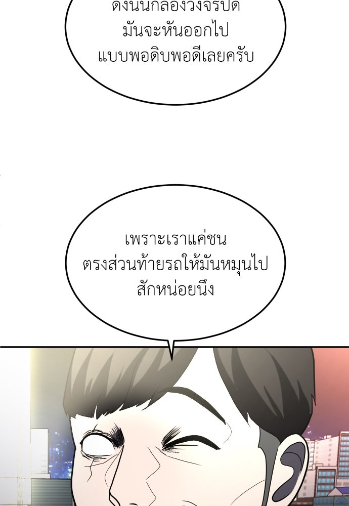 สนามเด็กล่า - หน้า 127