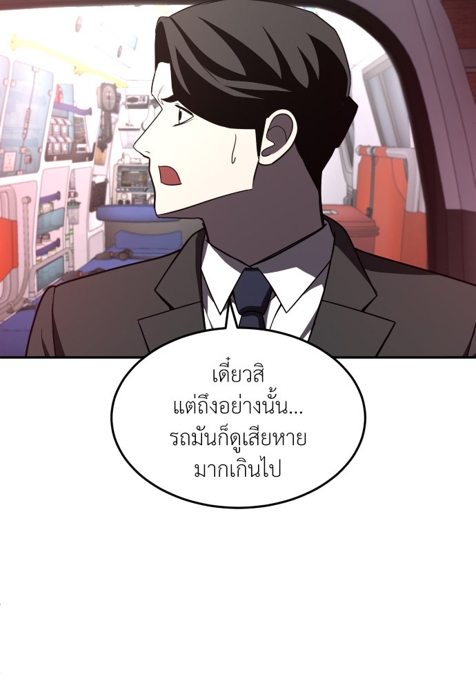 สนามเด็กล่า - หน้า 129