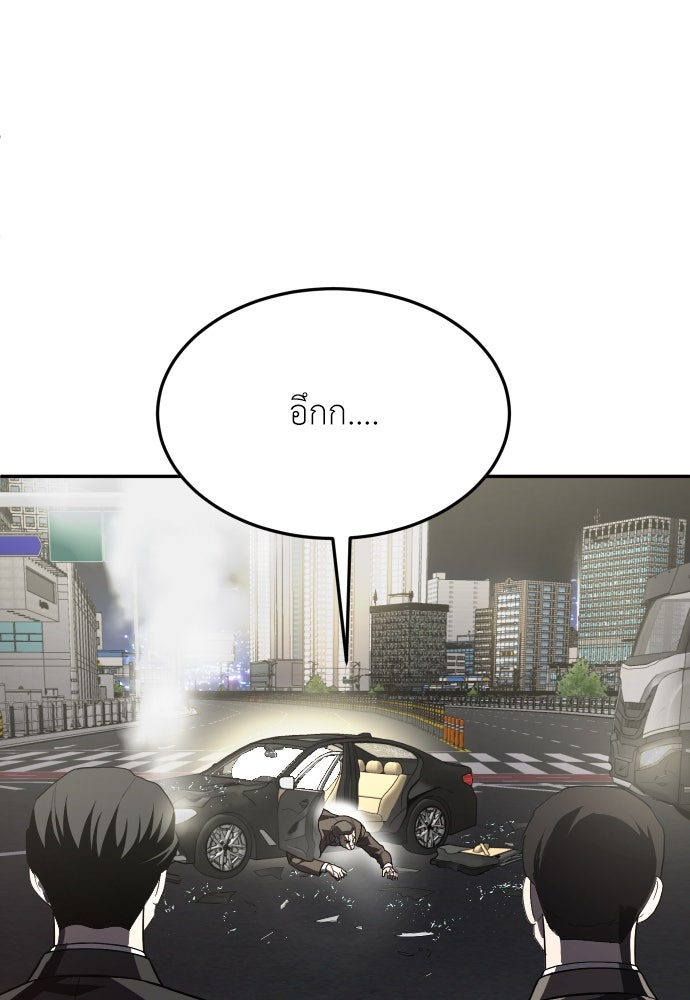สนามเด็กล่า - หน้า 131
