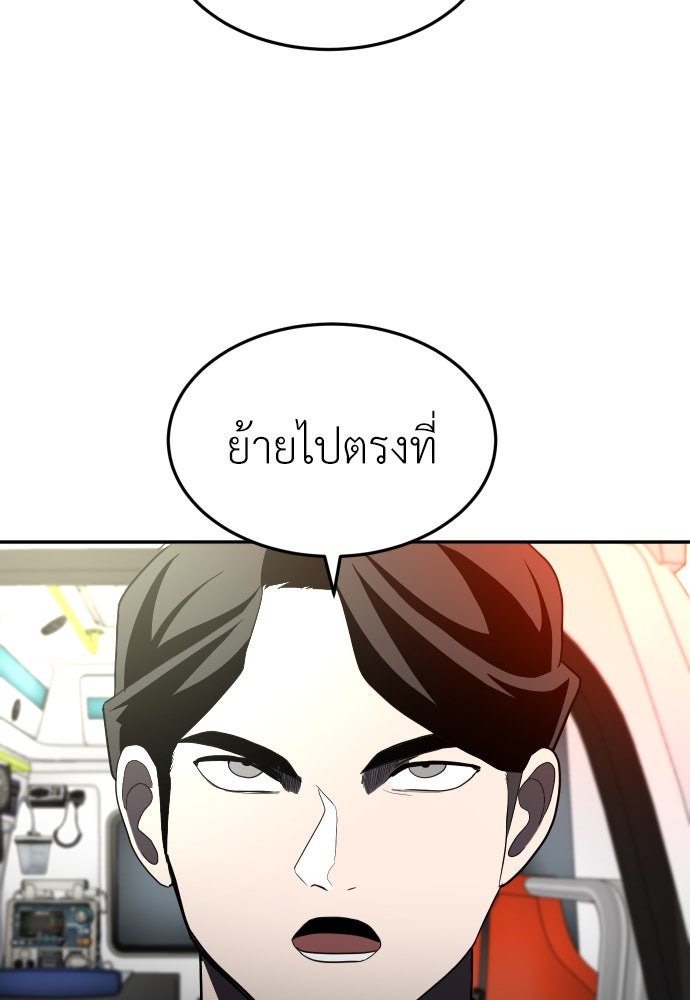 สนามเด็กล่า - หน้า 135