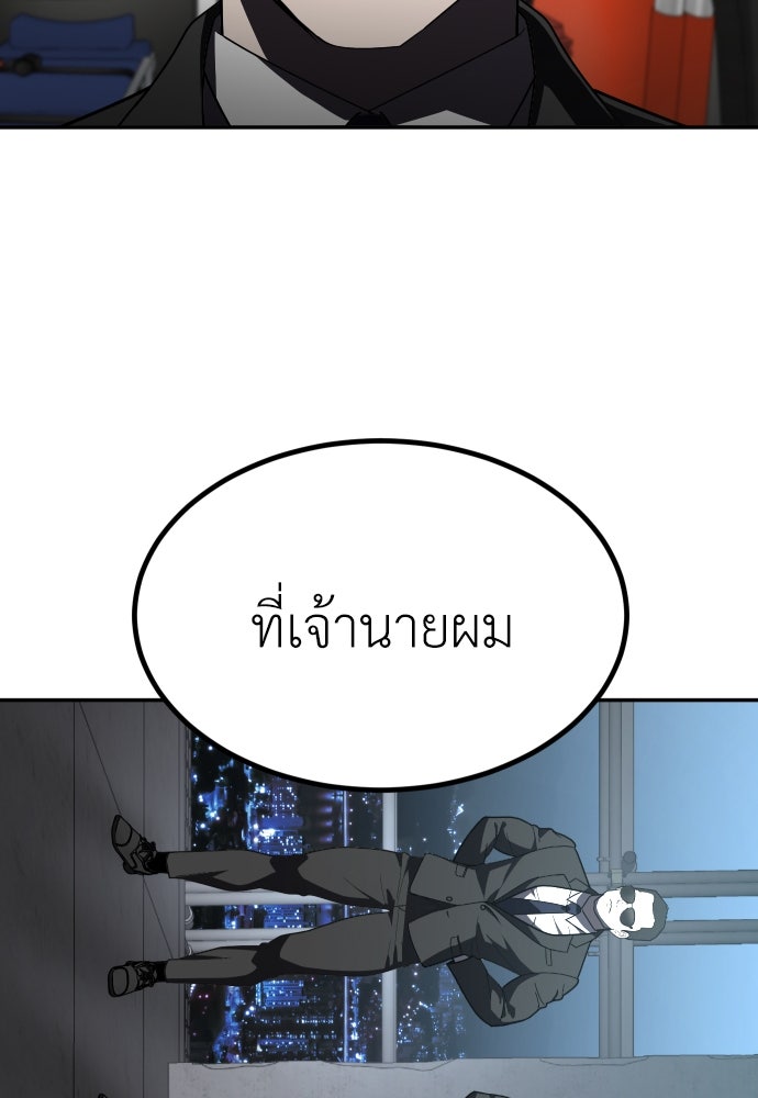สนามเด็กล่า - หน้า 136