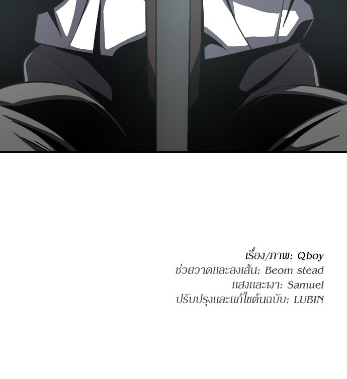 สนามเด็กล่า - หน้า 142