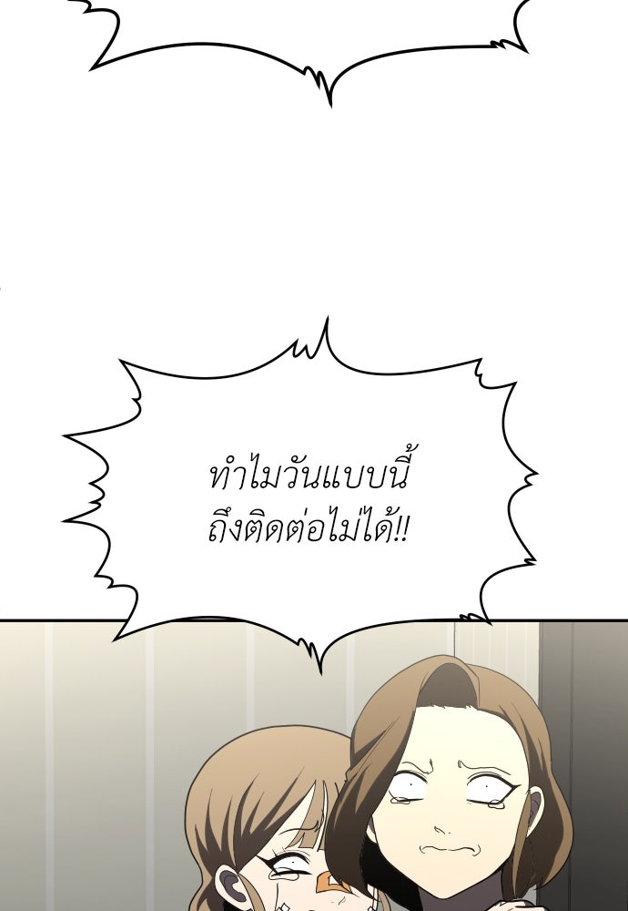 สนามเด็กล่า - หน้า 15