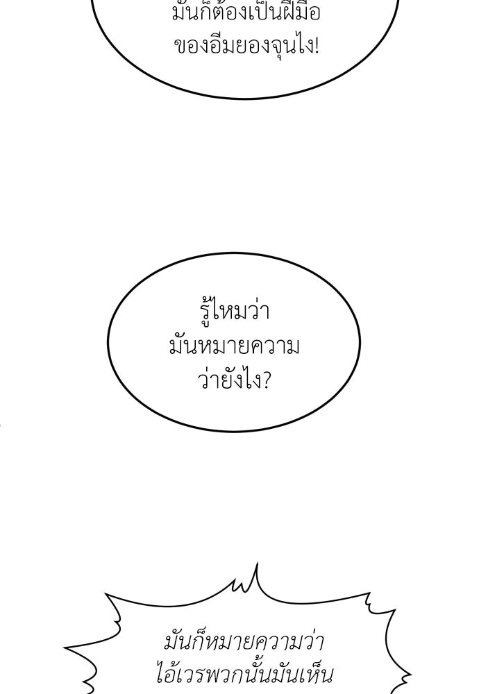 สนามเด็กล่า - หน้า 24