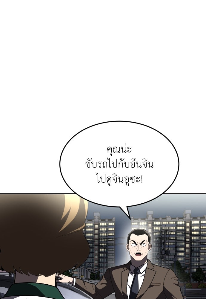 สนามเด็กล่า - หน้า 27