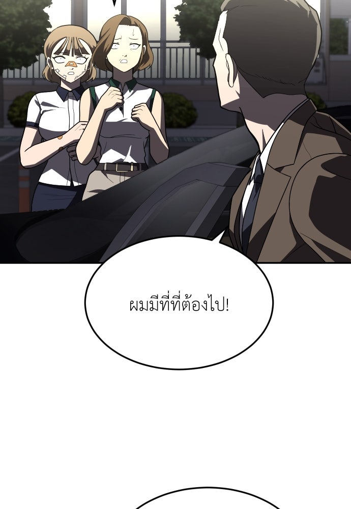 สนามเด็กล่า - หน้า 29