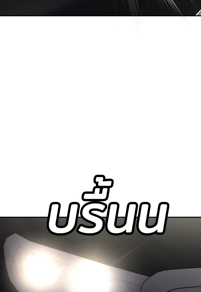 สนามเด็กล่า - หน้า 32
